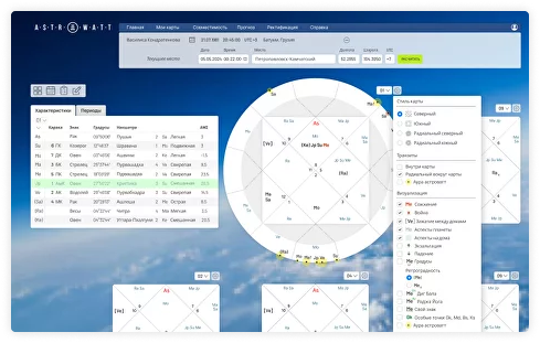 Настройте под себя